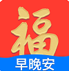 早安祝福相册免费版