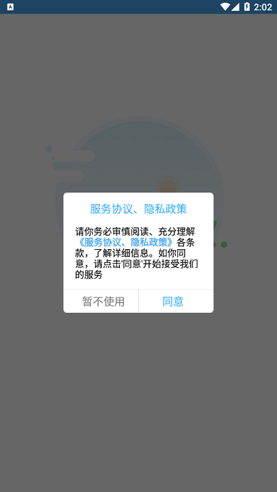 智高星官网版