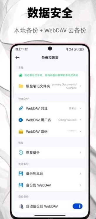 椒盐笔记