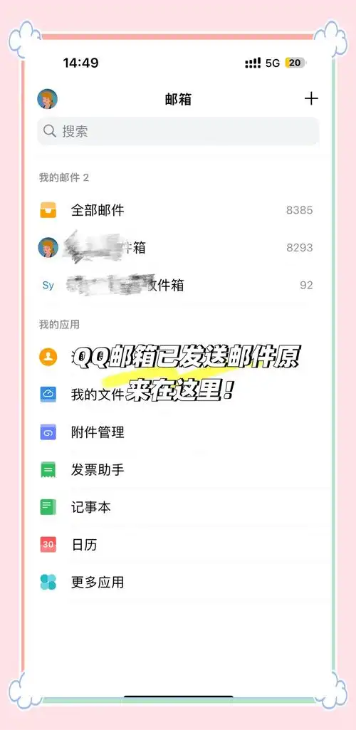 qq邮箱的容量有多大