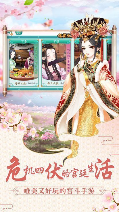 美人心计宫锁沉香免费版