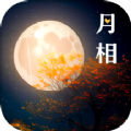月亮月相日历sky手机版
