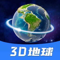 VR地球全景手机版