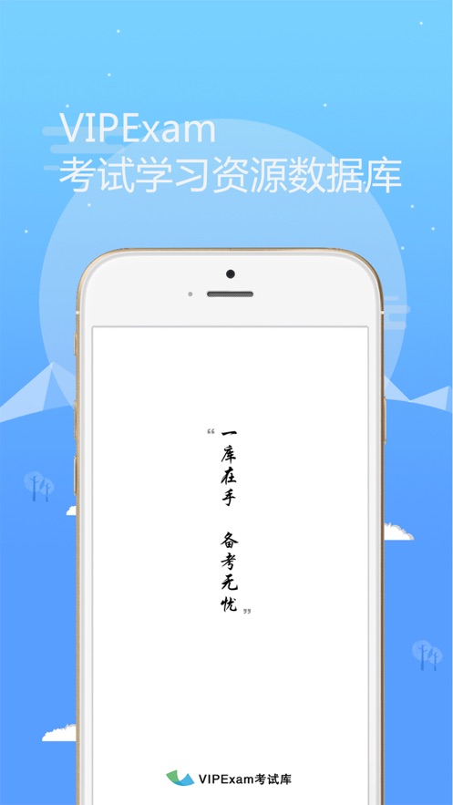 考试库最新版