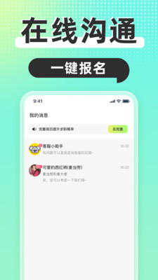 躺平兼职安卓版
