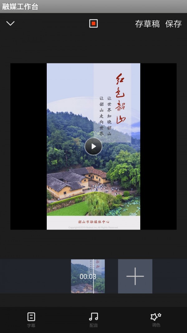 融媒工作台最新版