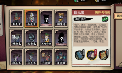 我在阴间当差官网版