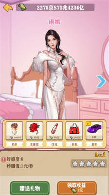 暴富一刻安卓版