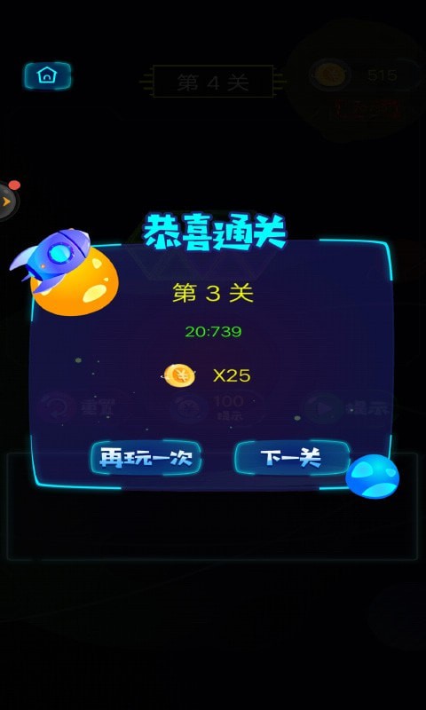 六角消除单机最新版