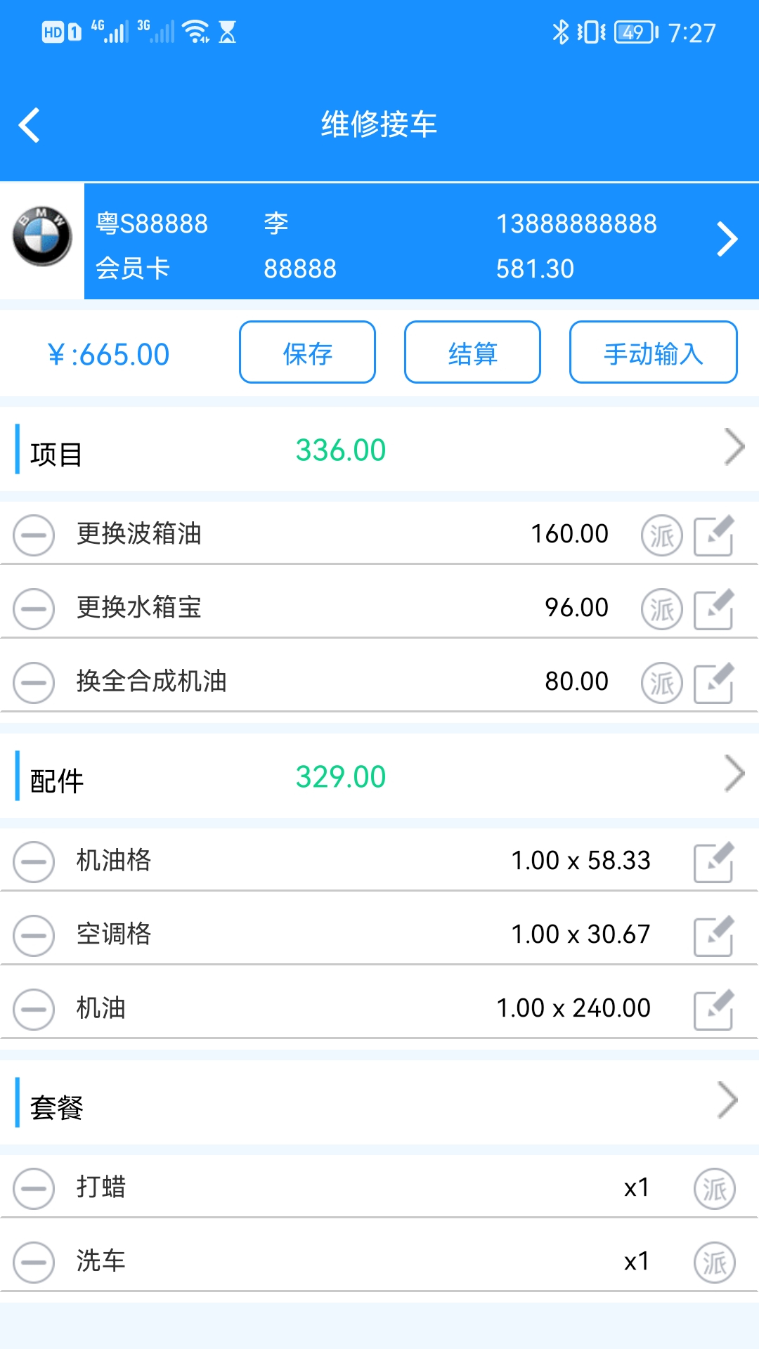 壹达最新版