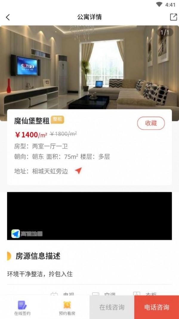 智慧家官网版