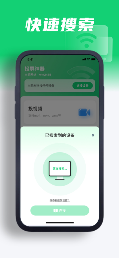 芒汁投屏神器免费版