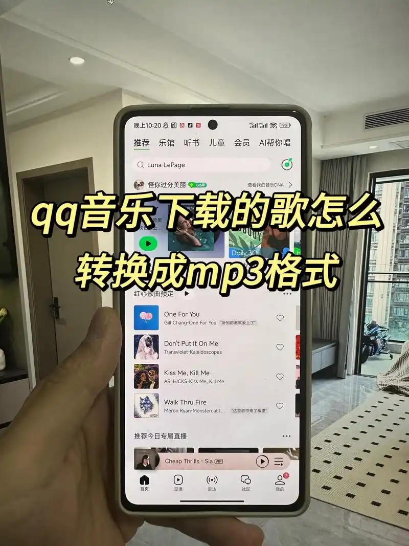 QQ音乐网页版怎么循环播放
