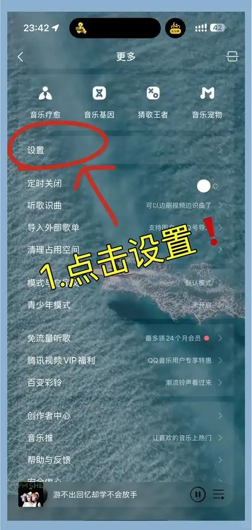 QQ音乐网页版怎么循环播放