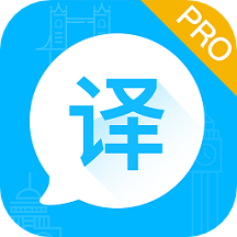 手机翻译助手免费版