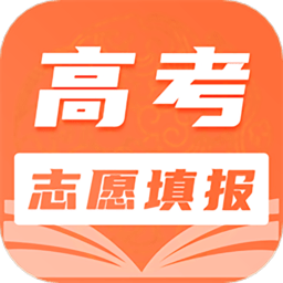 掌上高考ai志愿填报官网版