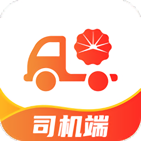 中油物流司机端免费版