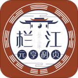 栏江八字最新版