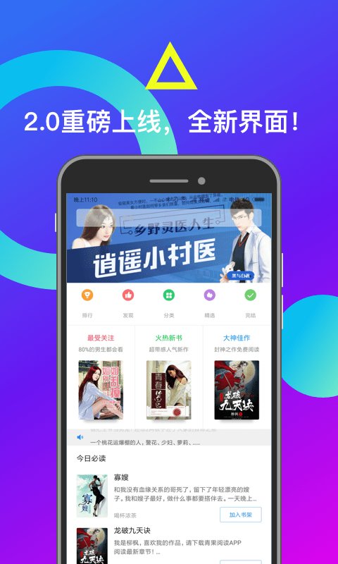晋江小说书城手机版