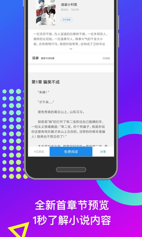 晋江小说书城免费正版