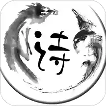 古诗集官网版