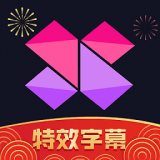 美册视频制作手机版