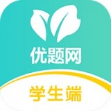 优题网最新版