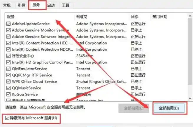 Win11电脑运行软件闪退如何解决