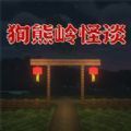 恐怖森林惊魂夜免费版