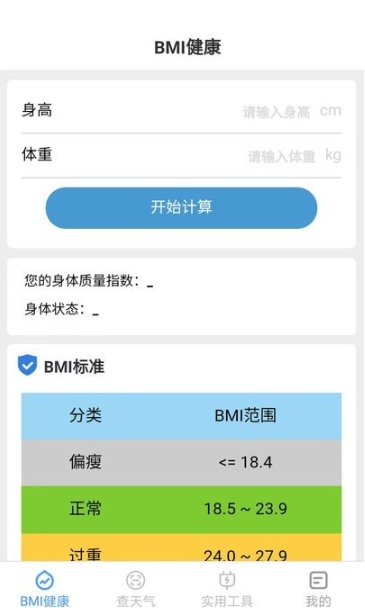 多宝手机工具手机版