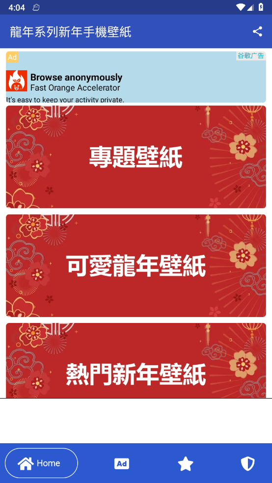 龍年壁紙最新版