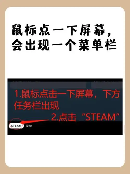 steam手机版退游戏的方法