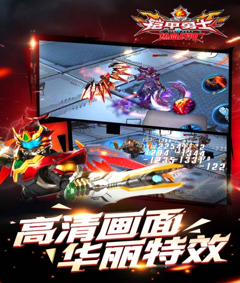 铠甲勇士热血战神官网版