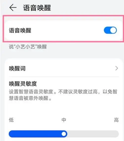 荣耀锁屏状态下如何打开语音助手