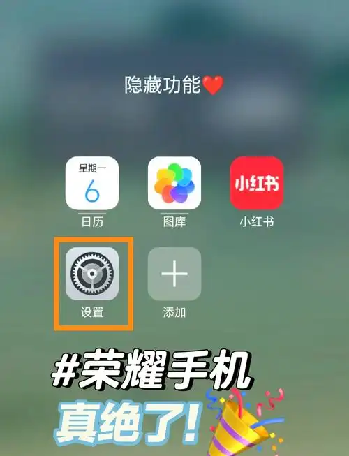 荣耀锁屏状态下如何打开语音助手