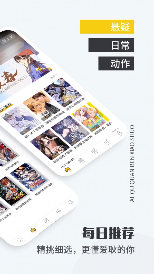 爱趣漫画会员免登录