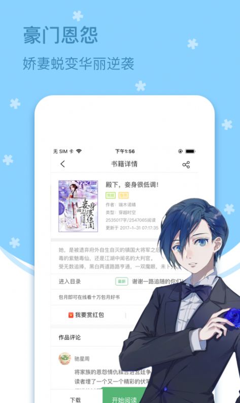 四月天小说官方版