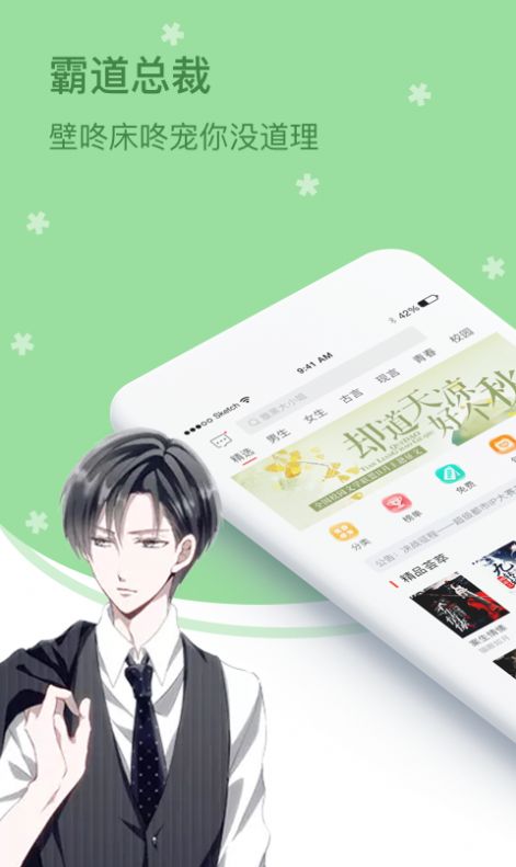 四月天小说无会员