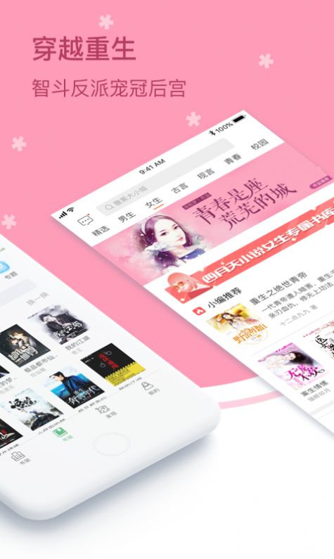 四月天小说正式版