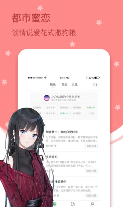 四月天小说官网版