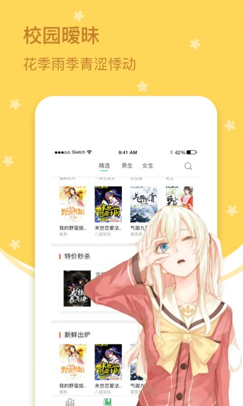四月天小说自定义版