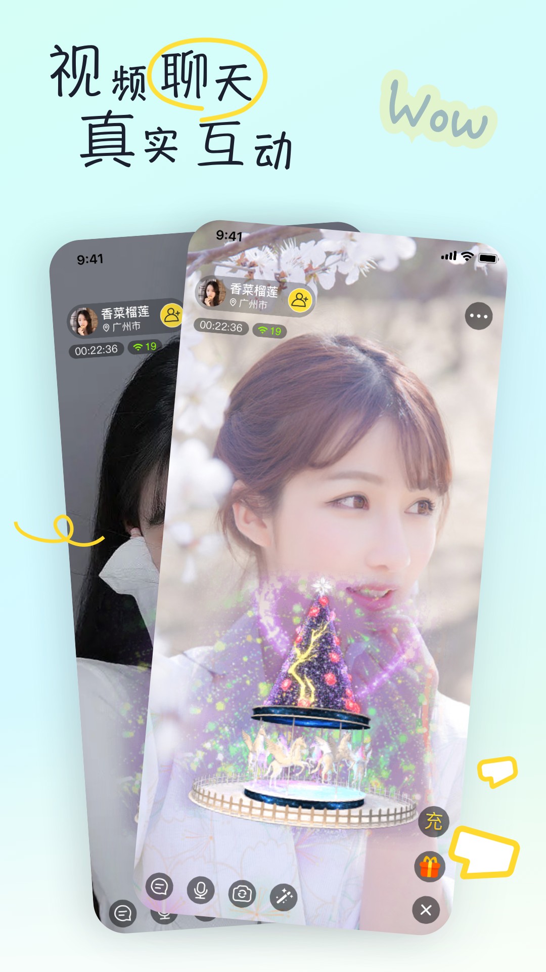 幸好有你安卓版