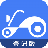 电车行登记手机版