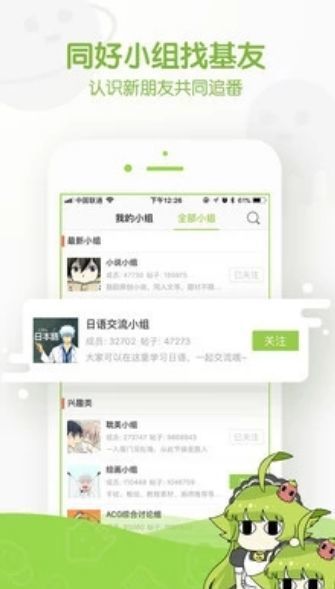阿呆漫画会员免登录