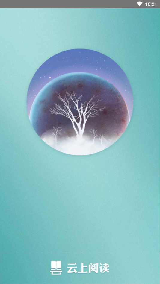 云猫小说苹果版