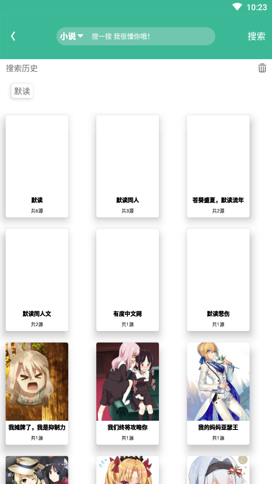 云猫小说手机版