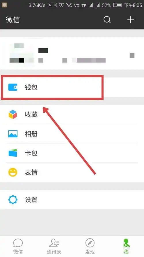 苹果充公交卡方法