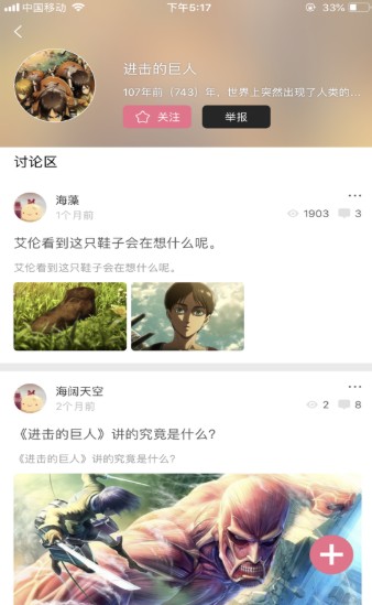 Bikacg漫画会员免登录