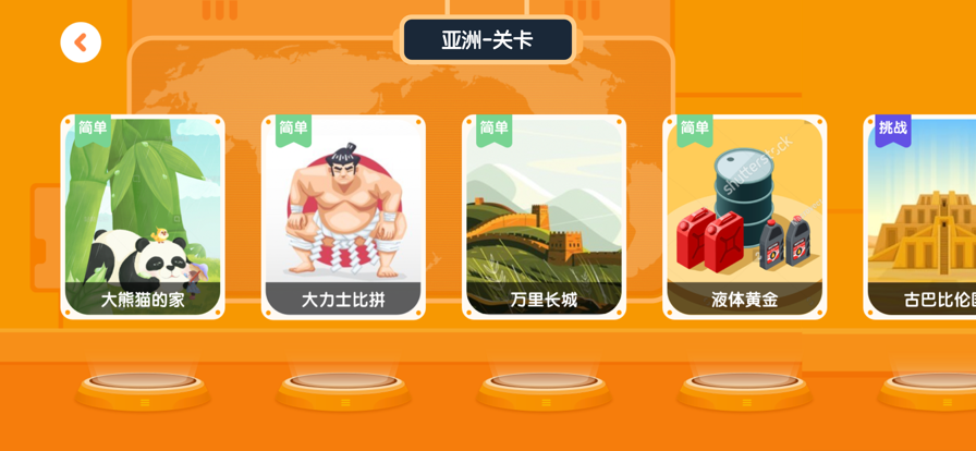 得力爱探索手机版