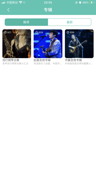 朋音阅谱安卓版